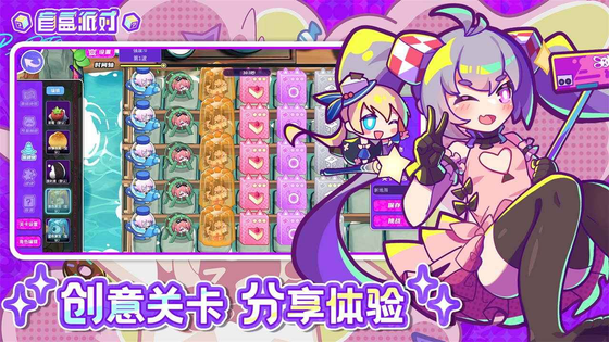盲盒派对 截图 6