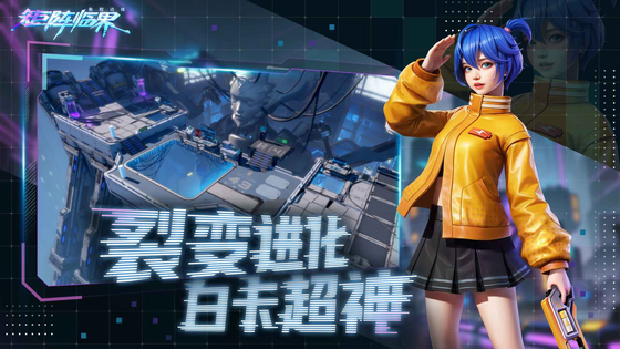 矩阵临界：失控边缘 截图 2