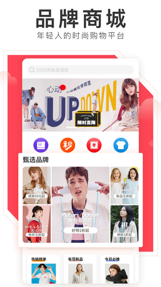 邦购商城 截图 1