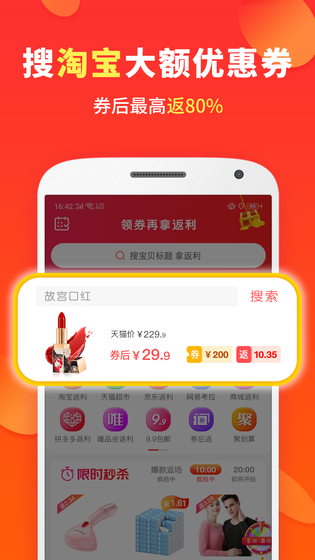 喜购 截图 1