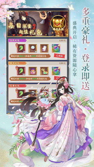 修仙物语 截图 5