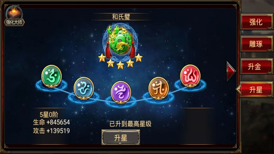 三国群英传-争霸 截图 3