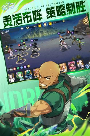圣剑之刃 截图 4