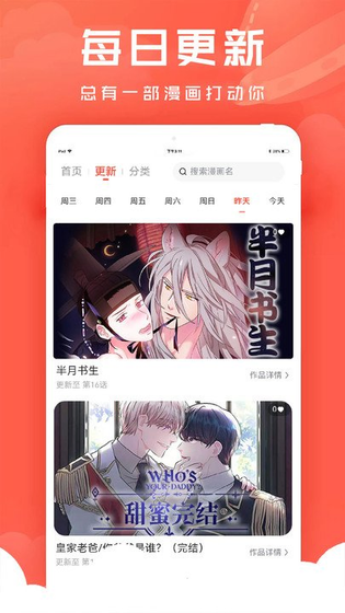 九妖禁漫(九妖漫画) 截图 2