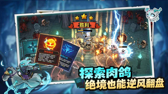 幻想之刃 截图 4