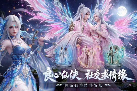 一梦九霄 截图 5