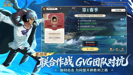 航海王-启航 | MobageAlliance_mobage 截图 6