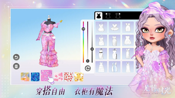 尤雅时光 截图 5