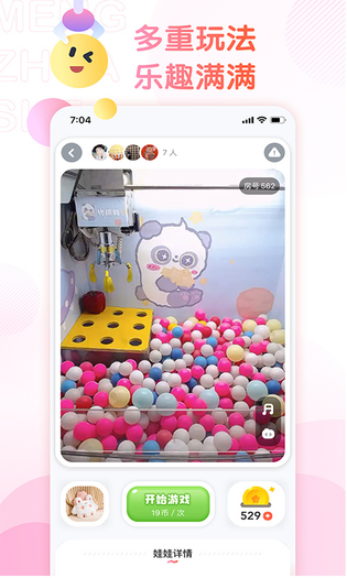 萌爪联盟 截图 4