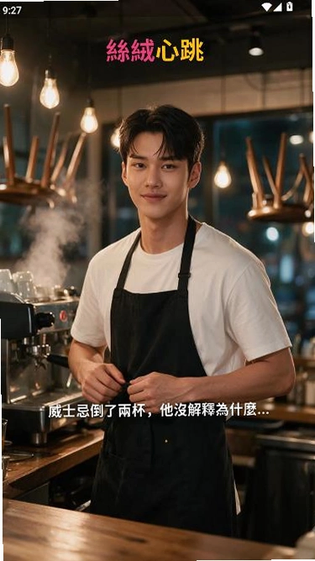 VeiHeart 截图 3