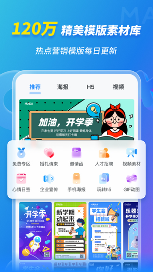 MAKA设计 截图 1
