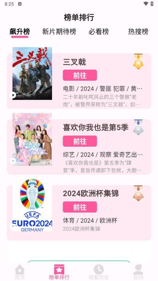 久久影视 截图 4
