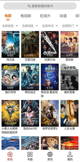 光影追剧 截图 1