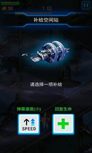 雷霆飞机大战 | Galaxy Thunder War 截图 5