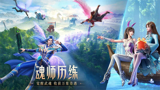 斗罗大陆：魂师对决 截图 5