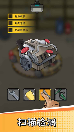 二手车模拟器 截图 4