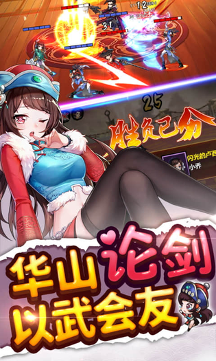 绅士江湖 截图 4