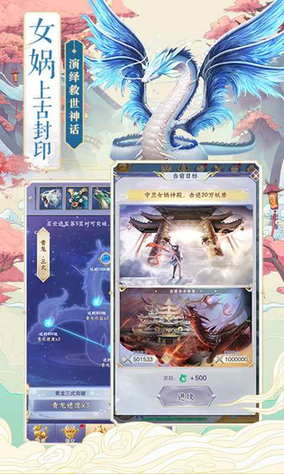 神兽养成记 截图 5