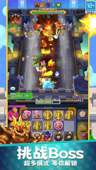 守卫悬崖 截图 5