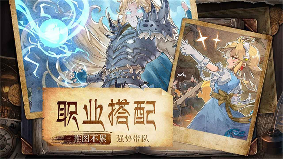 魔力宝贝：旅人 截图 6