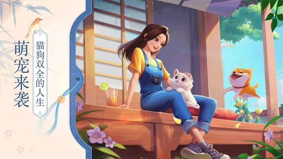花田小院 截图 4
