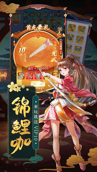 天剑奇缘 截图 5