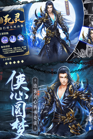 琴剑封魔录 截图 4