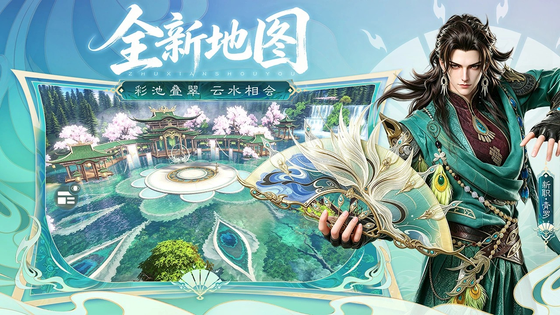 诛仙 截图 4