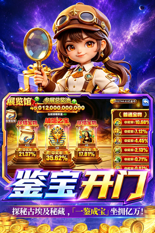 姚记捕鱼 截图 5