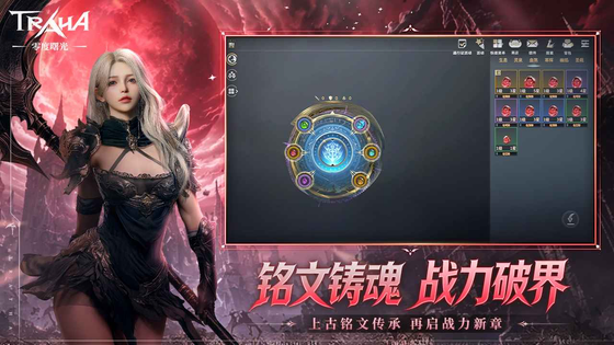 零度曙光 截图 3