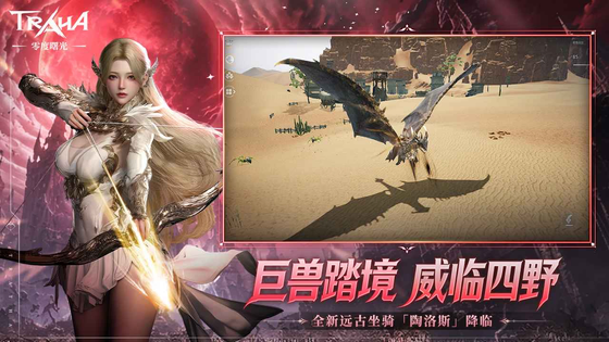 零度曙光 截图 5