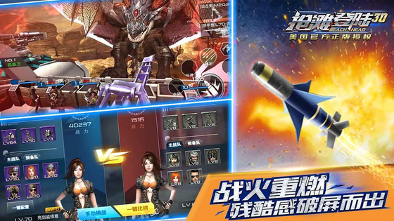 抢滩登陆3D 截图 6