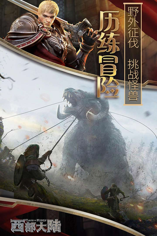 列王的纷争：西部大陆 截图 1