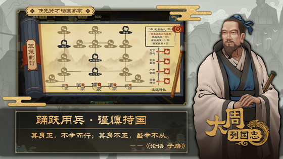 大周列国志 截图 3