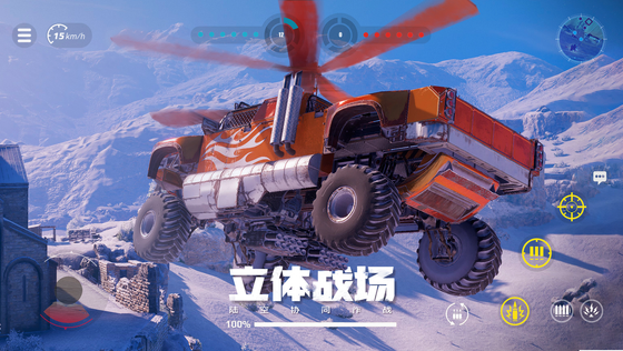 创世战车 截图 4