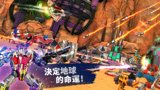 变形金刚：地球之战 截图 1