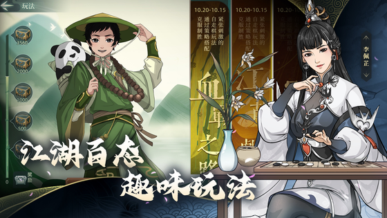 汉家江湖 截图 6