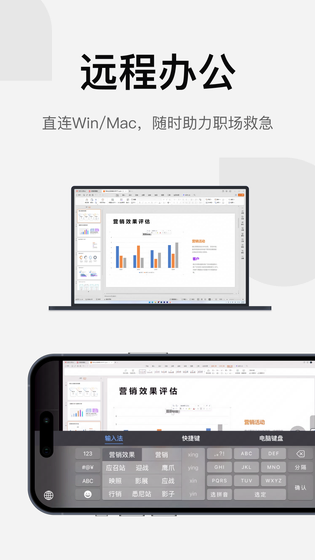 UU远程 截图 2
