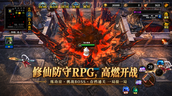 指尖魔兽 截图 1