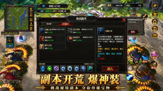 指尖魔兽 截图 5