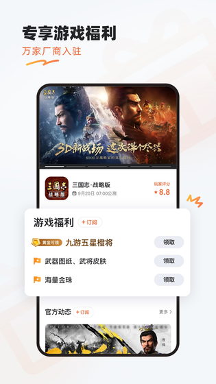 九游 截图 4