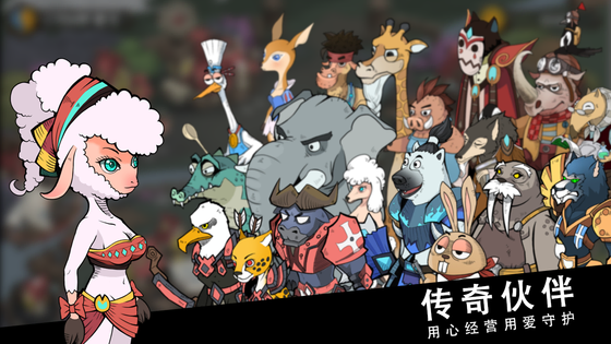 斯特恩大陆 截图 5