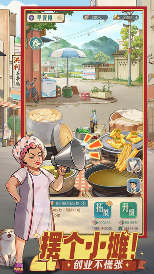 时光杂货店 截图 2