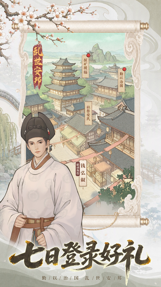 这城有良田 截图 3