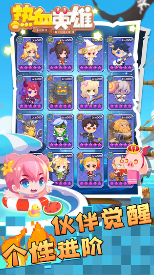 热血英雄 截图 4
