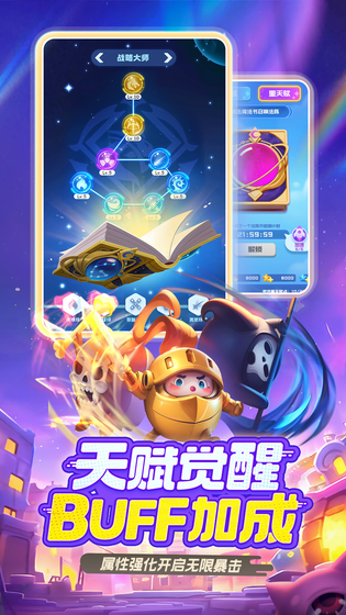 球球英雄 截图 5
