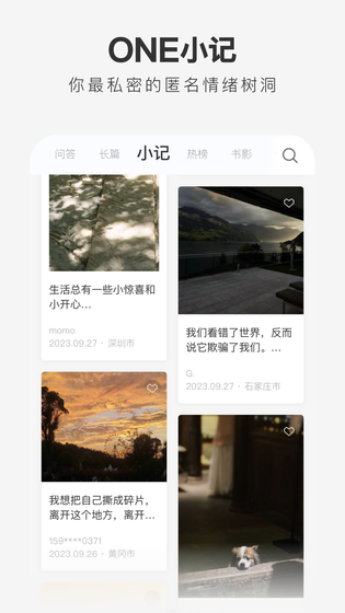 一个 截图 4