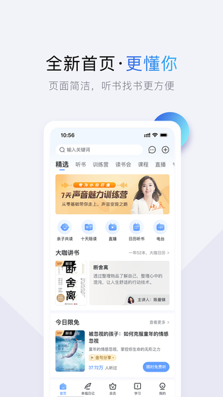 十点读书 截图 1