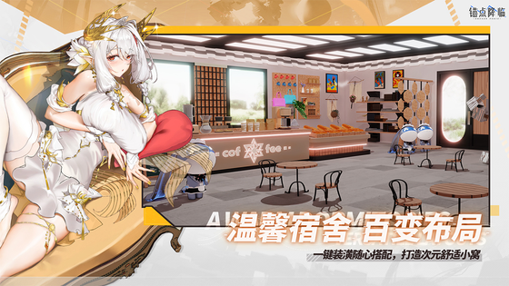 锚点降临 截图 7
