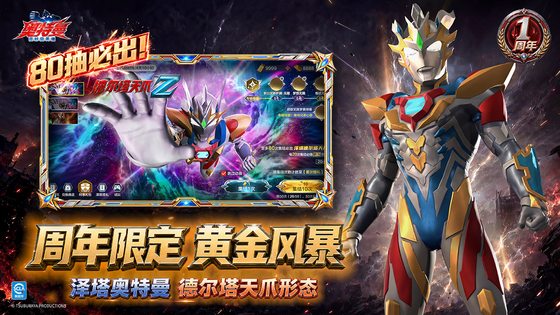 奥特曼：超时空英雄 截图 2